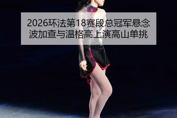 huan-fa-di-sai-duan-zong-guan-jun-xuan-nian-bo-jia-cha-yu-wen-ge-gao-shang-yan-gao-shan-dan-tiao-2-875.jpg